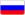 Руская версия